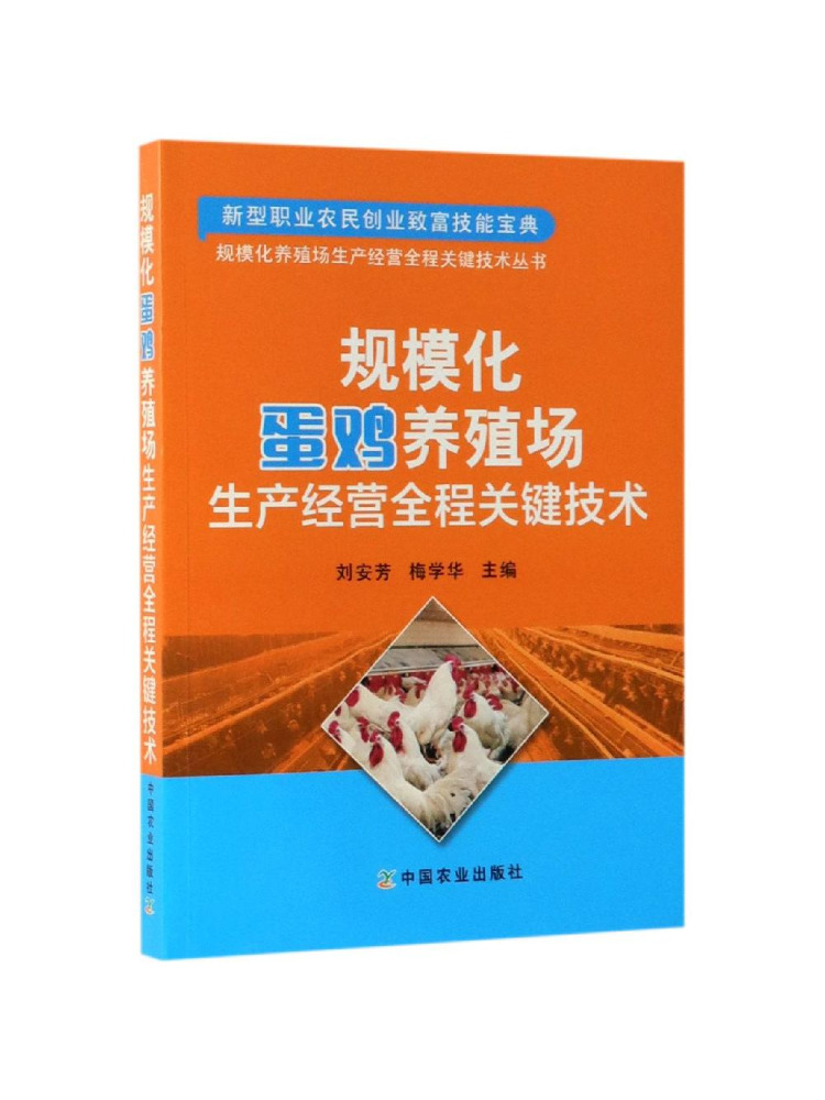 Book-Winshare Key Technologies - Agriculture Farming Products review and price