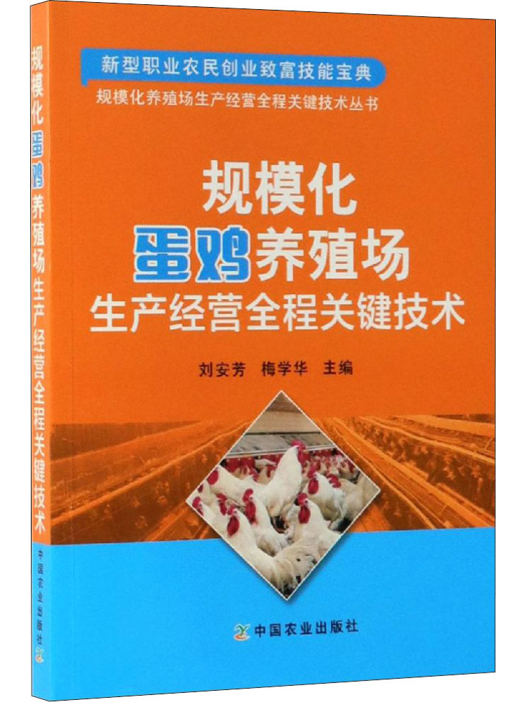 Book-Winshare Key Technologies - Agriculture Farming Products review and price