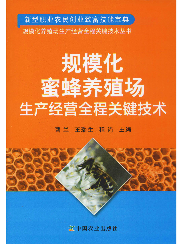 Book-Winshare Key Technologies - Agriculture Farming Products review and price